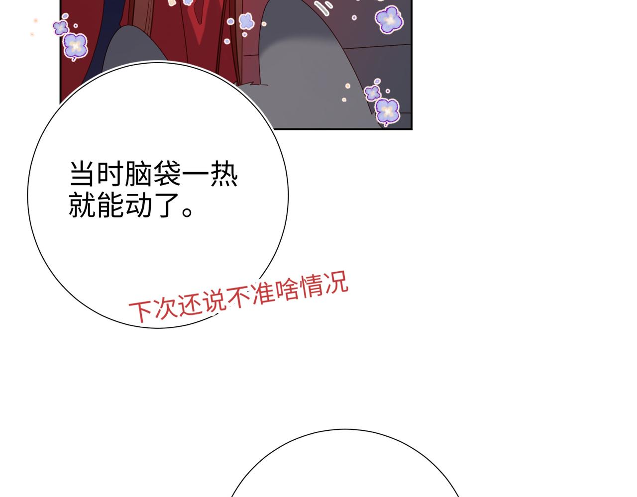 第79话 没有逻辑的世界44