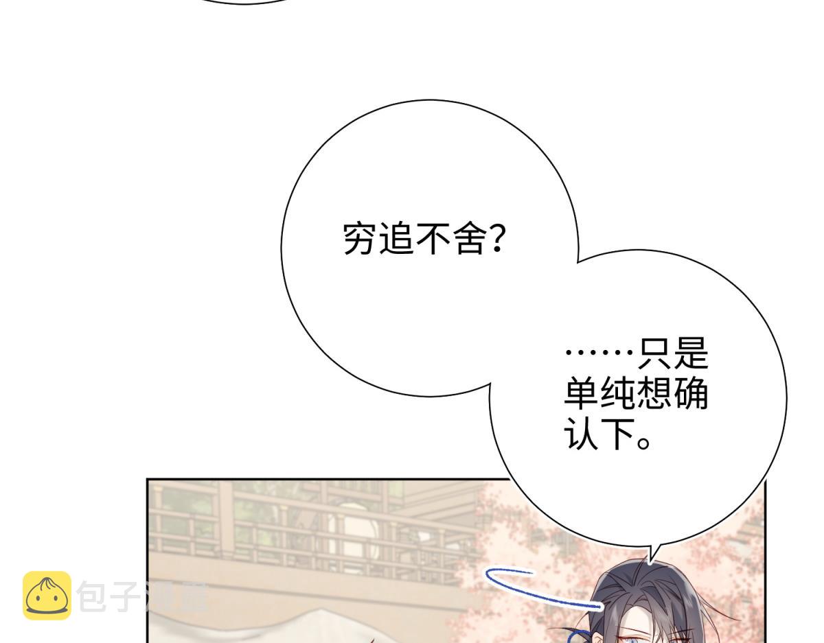 56-感情未满，勿扰34