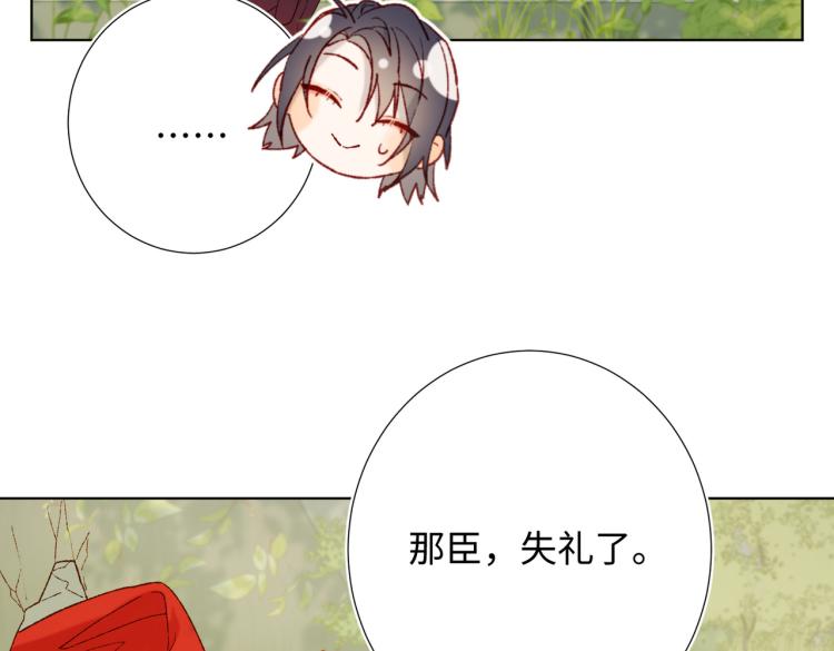 32话三皇子的心事12