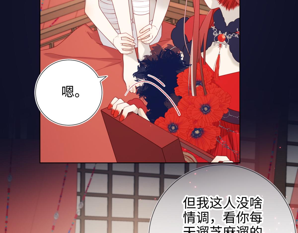 番外 新年礼物63