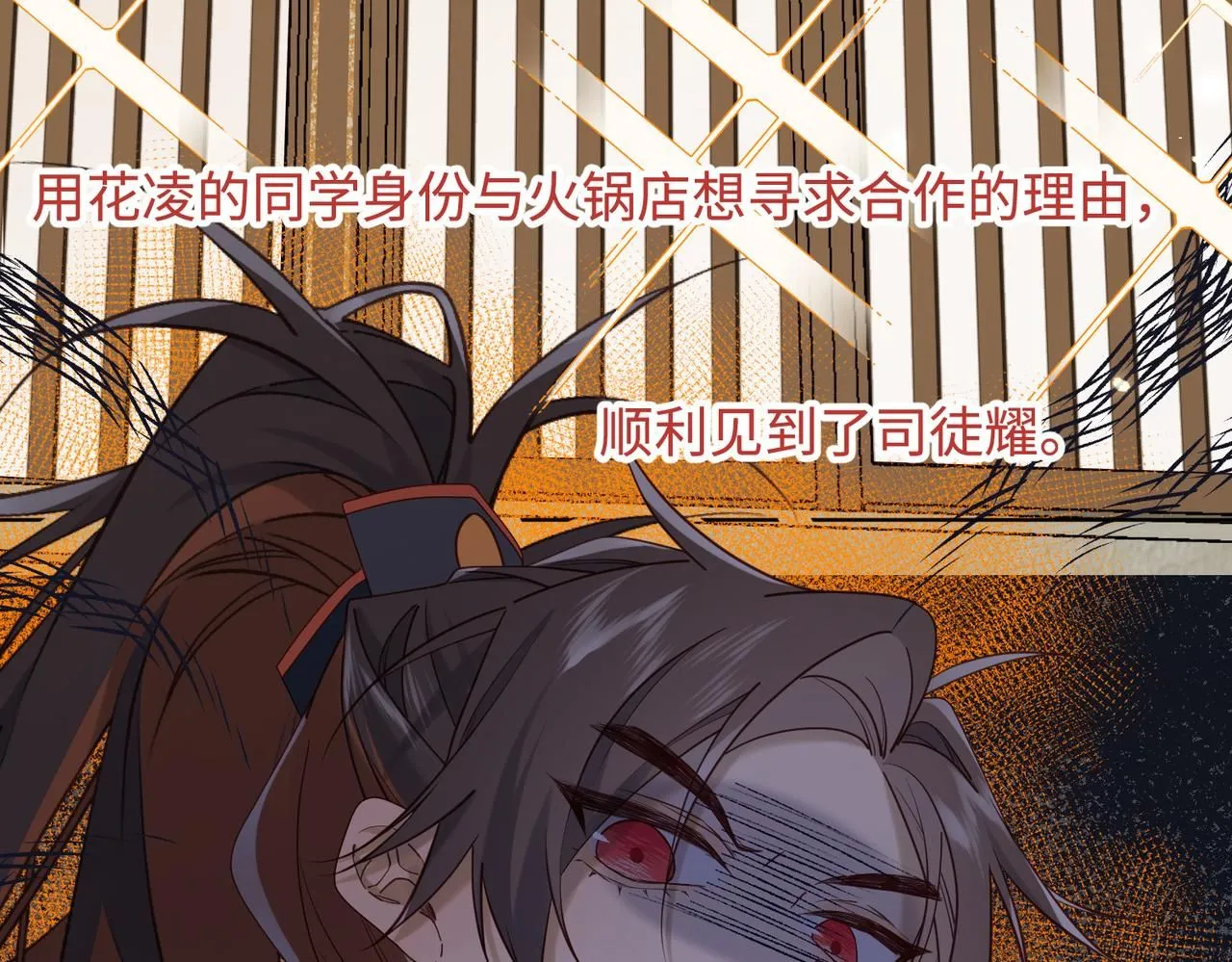 第111话 忠诚10