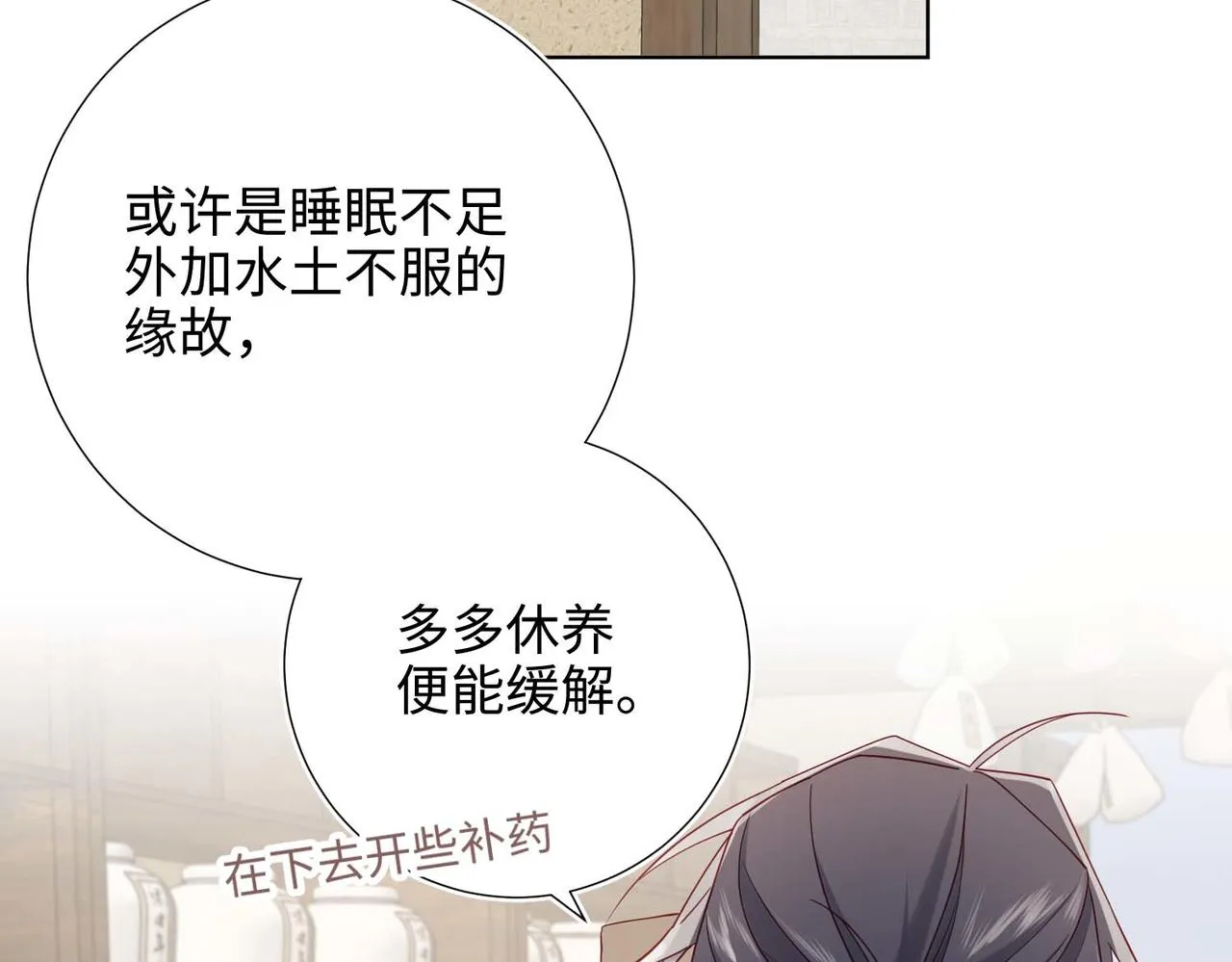 第109话 好孩子73