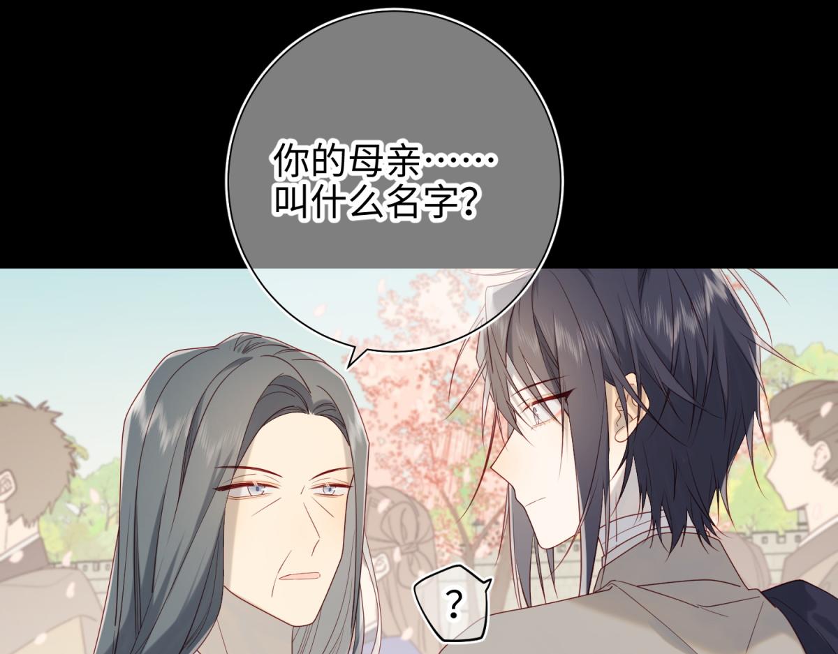 47-姓氏的来源19