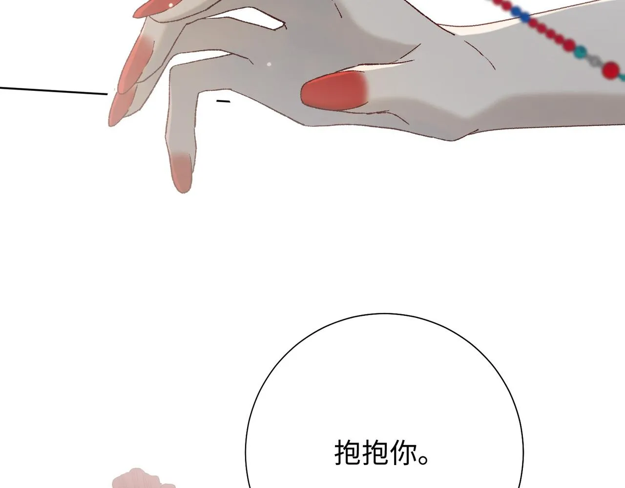 第101话 谢谢你还在等我58