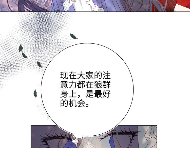 第19话 陷入狼群38
