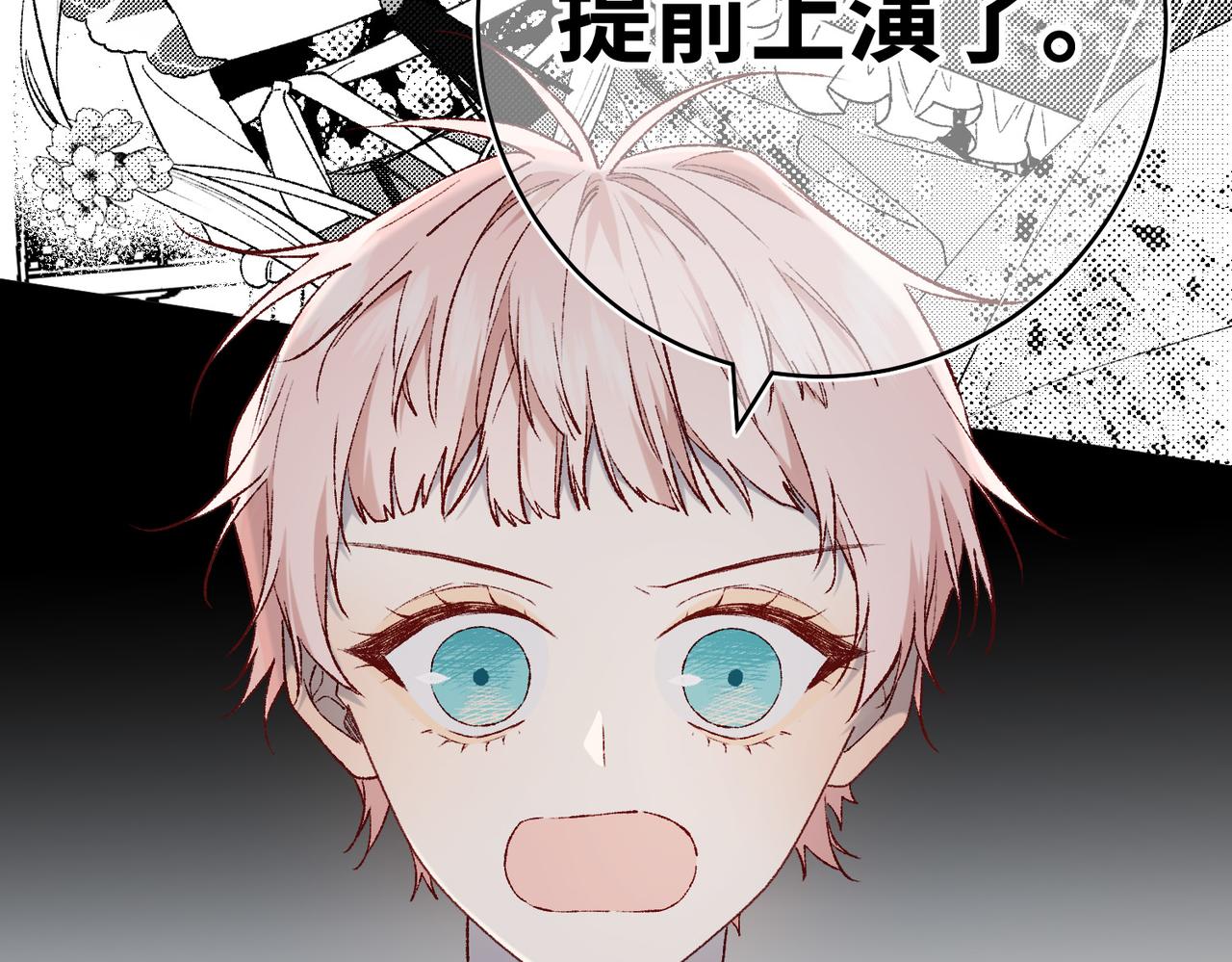 第87话 可怕的推测32