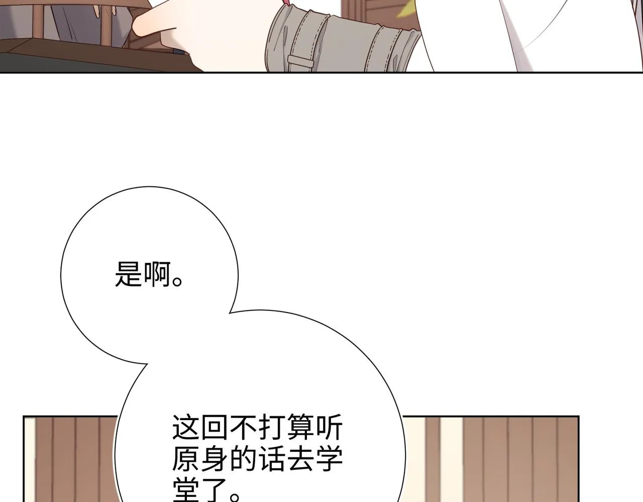 第106话 选择105