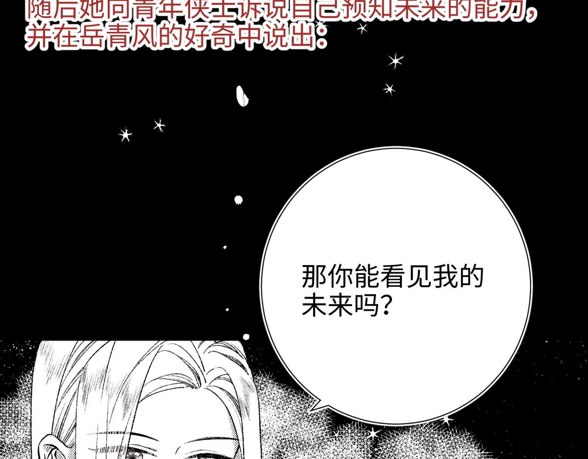 52-漫画中的情节26
