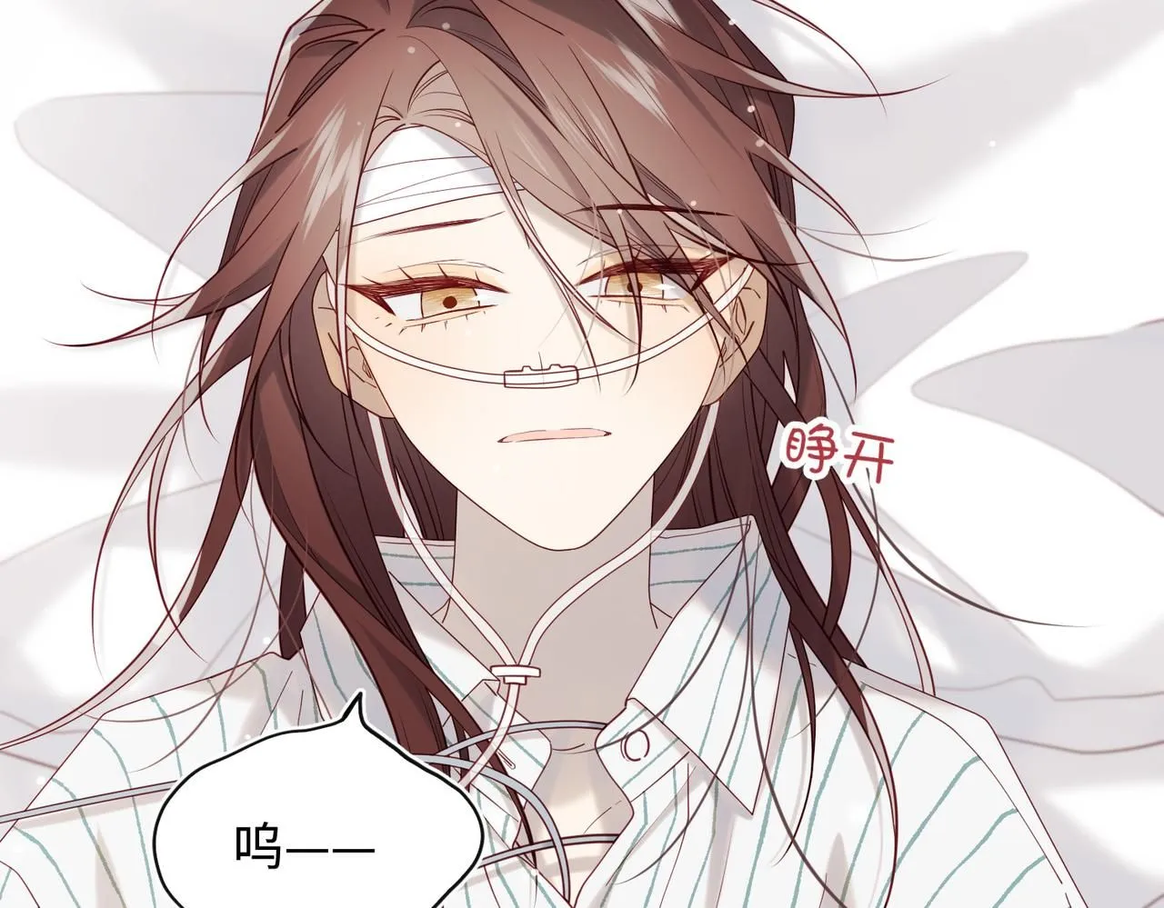第119话 苏醒52