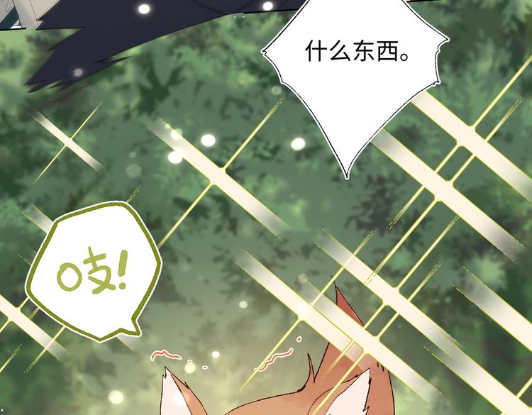 第18话 啊呜~！26