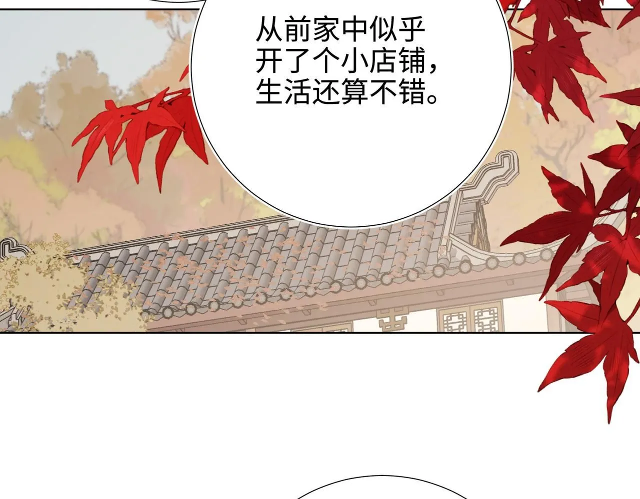 第116话 执念4