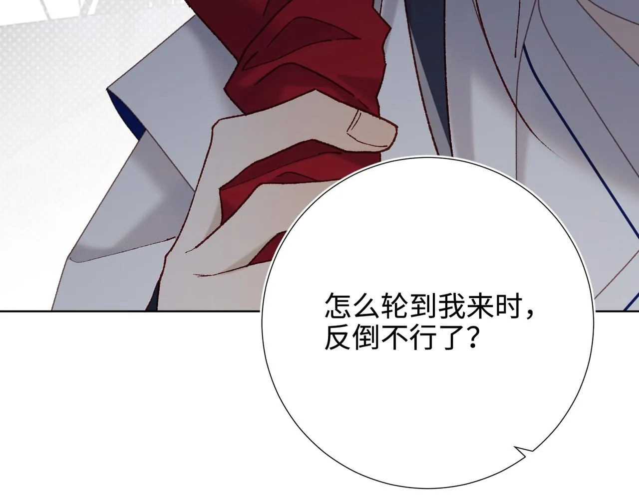第112话 真正的晓迟26