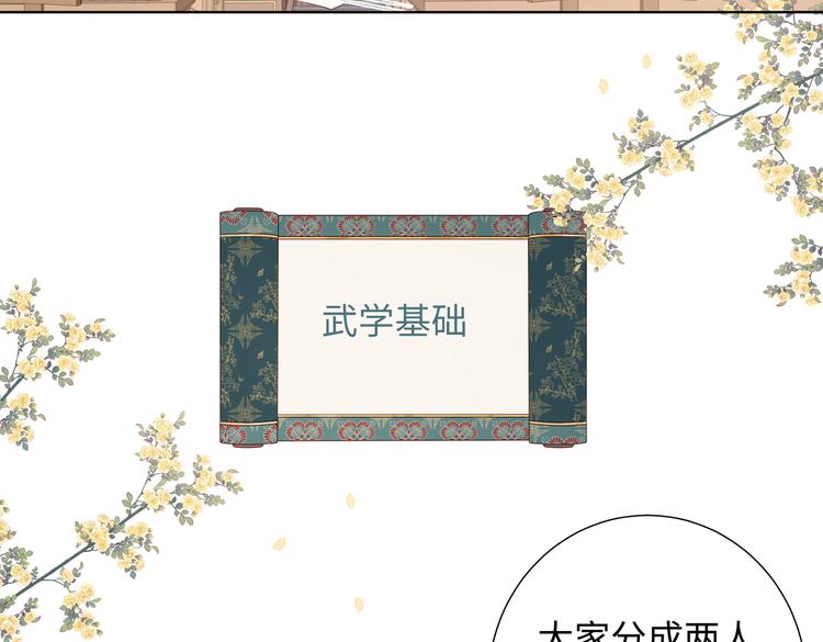 第15话 岳某有点儿烦53