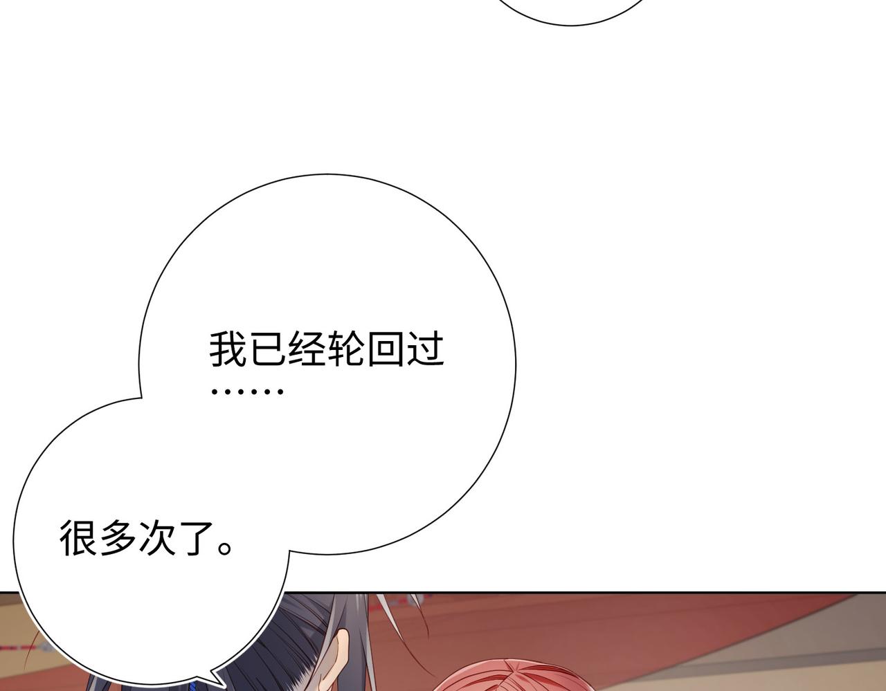 第86话 好社死18