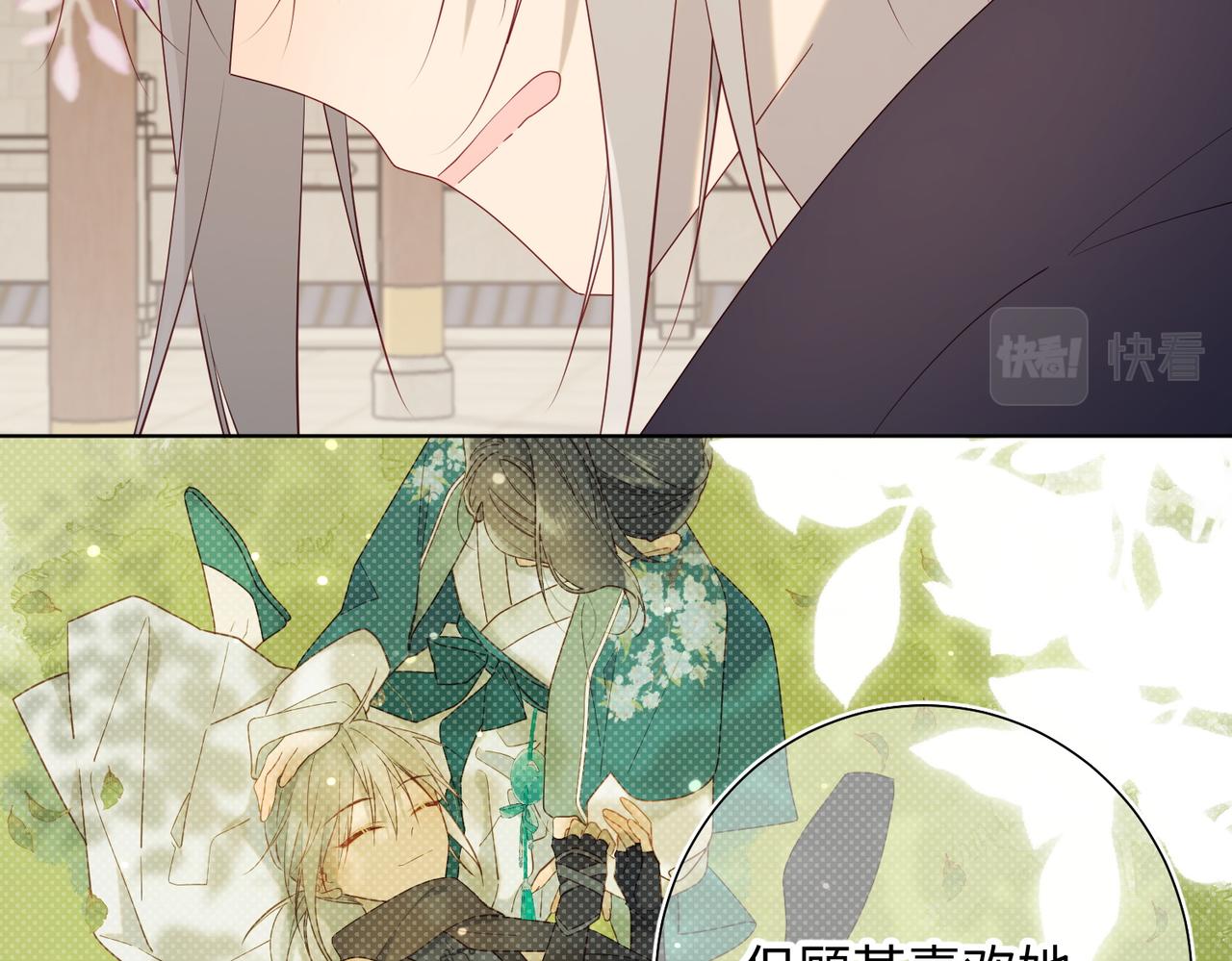 61-被剧情左右72