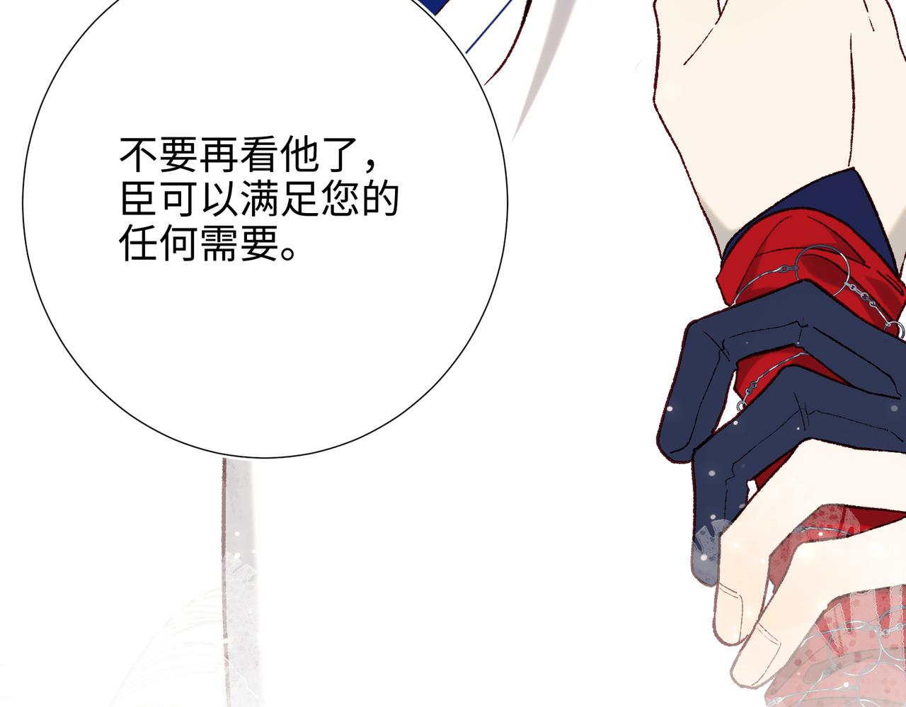 第75话 想相信你2