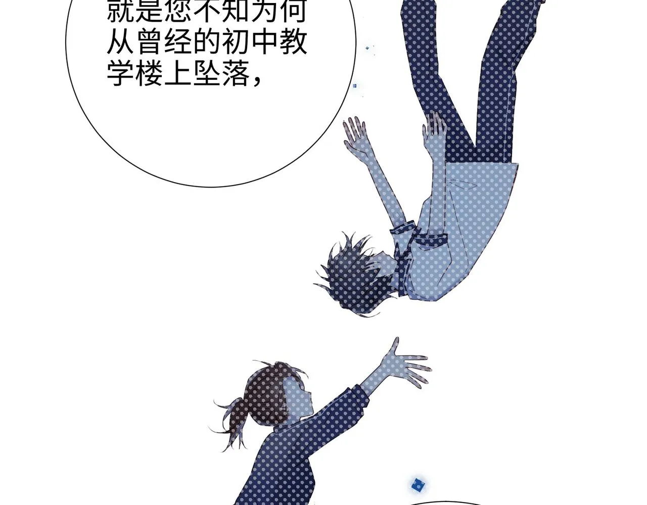 第101话 谢谢你还在等我106