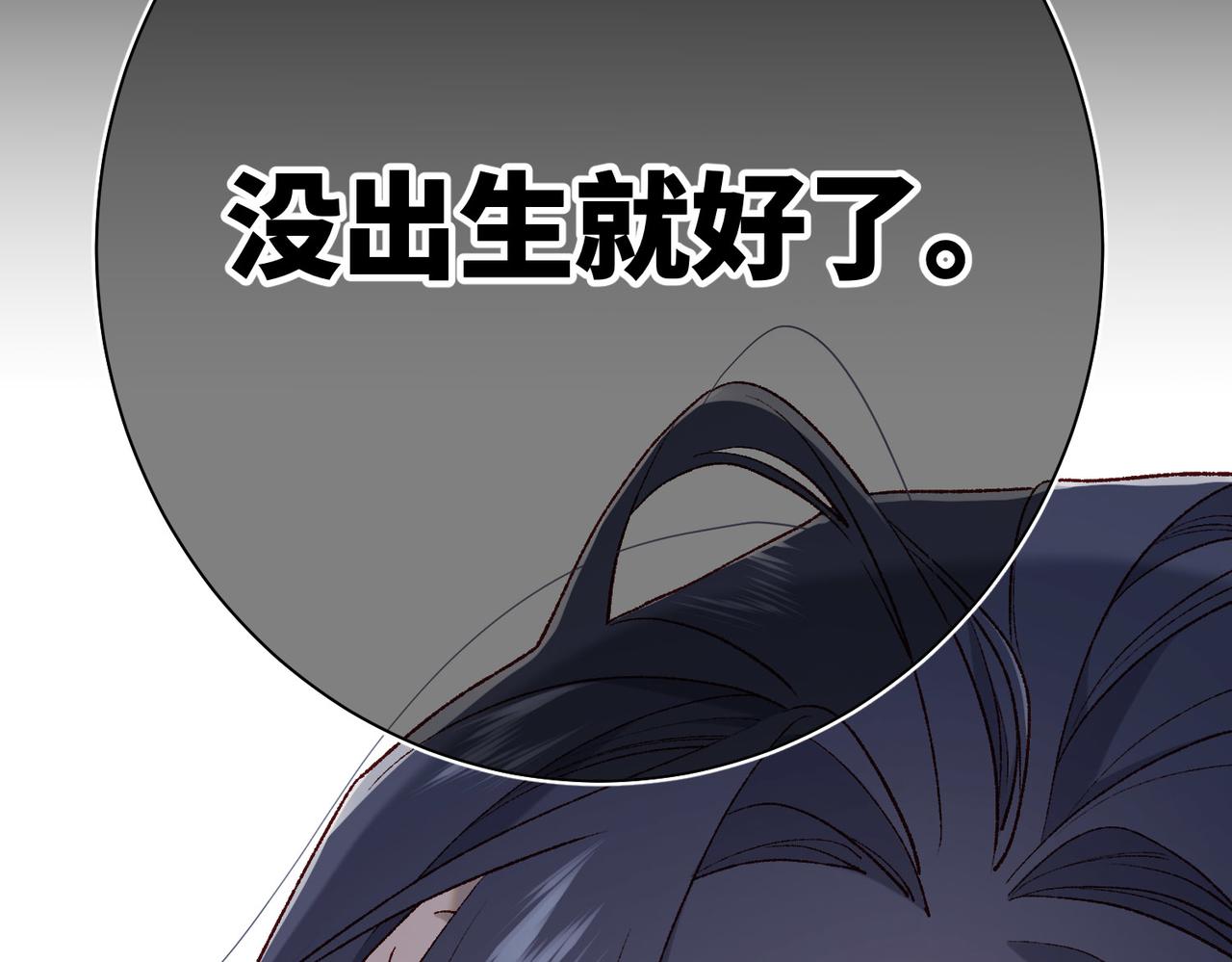 第83话 多余的畜生73