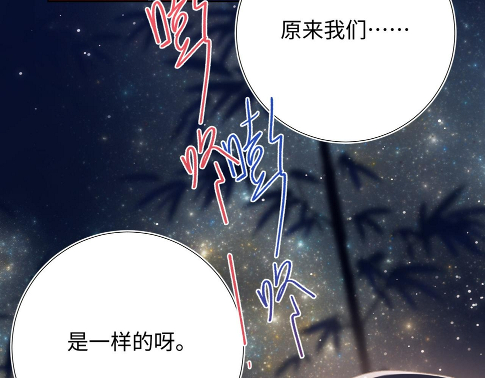第93话 特殊安慰96