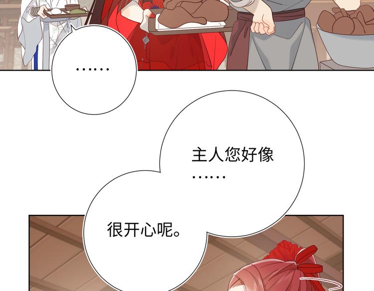 第11话 真正的我？64