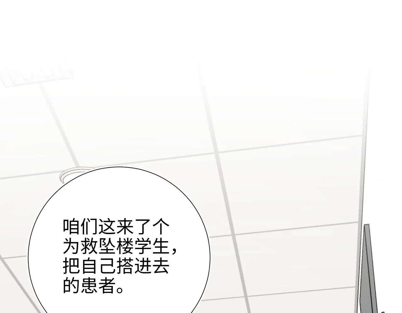 第101话 谢谢你还在等我94