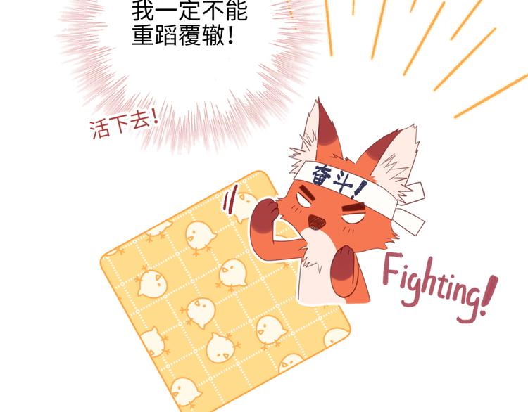 第5话 12岁的男主角们15