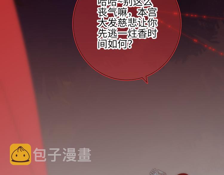 第3话 他是我的童养夫20