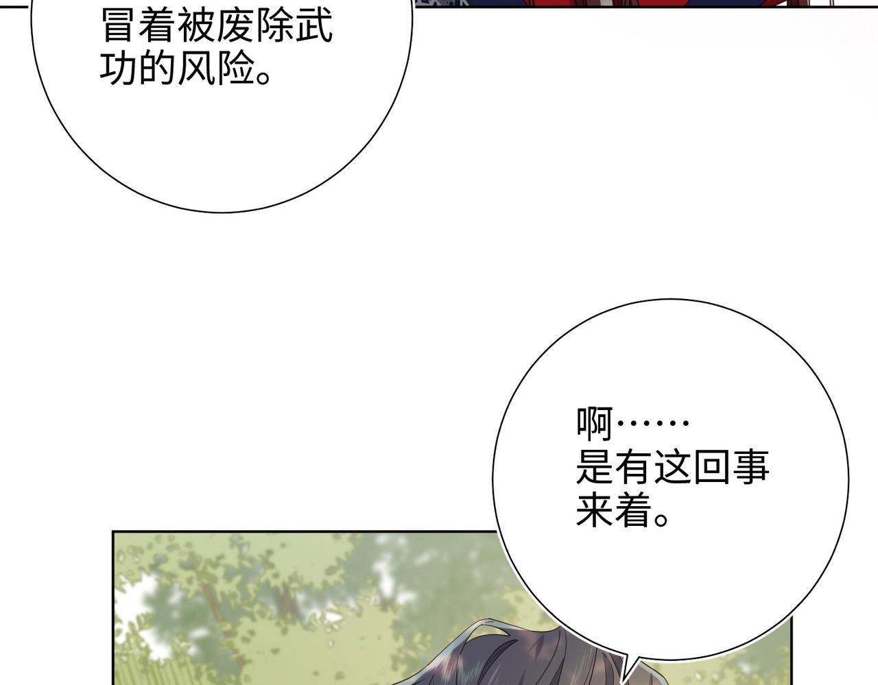第87话 可怕的推测82