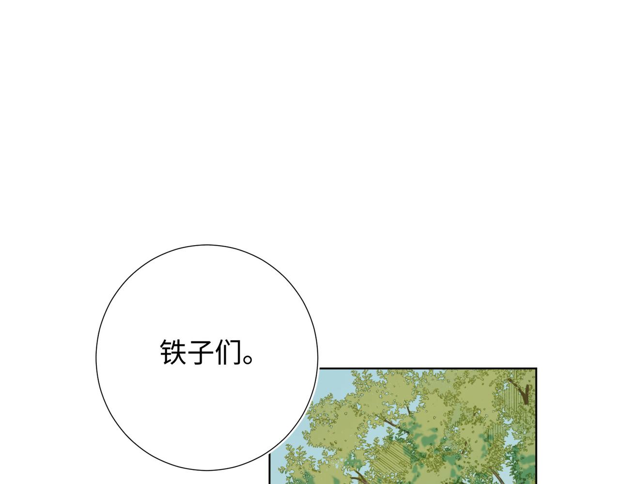 第87话 可怕的推测3