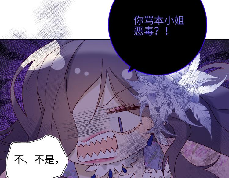 第16话 她来了！21