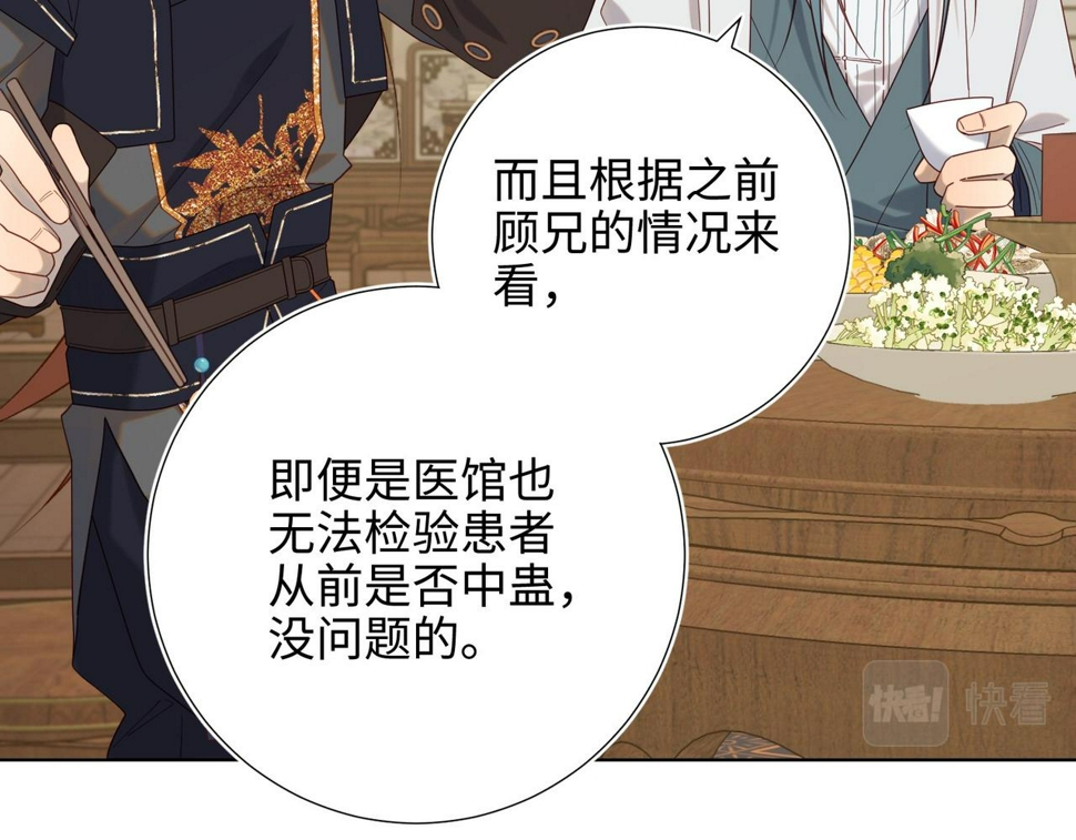 第96话 今晚的月色真美8