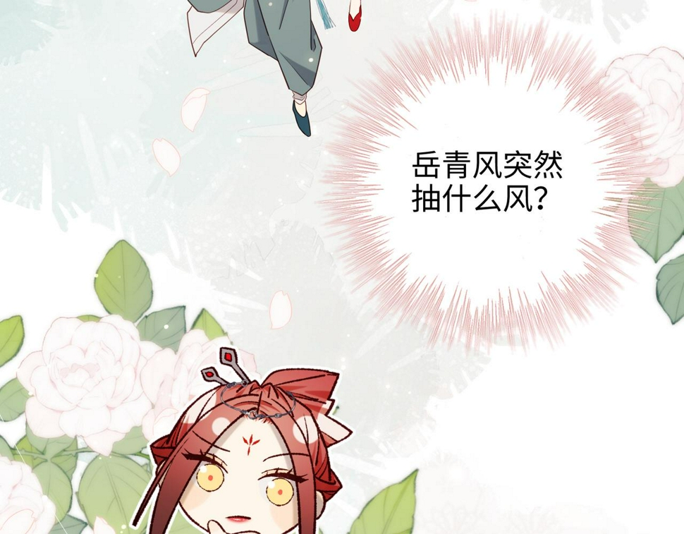 第91话 表白氛围15