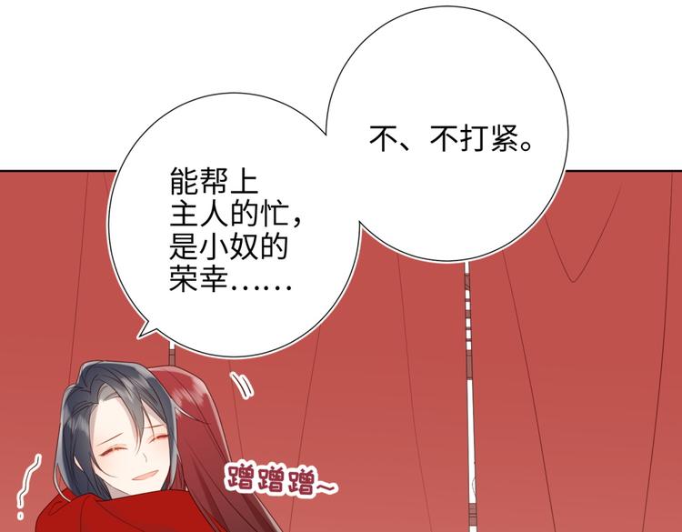 第3话 他是我的童养夫49
