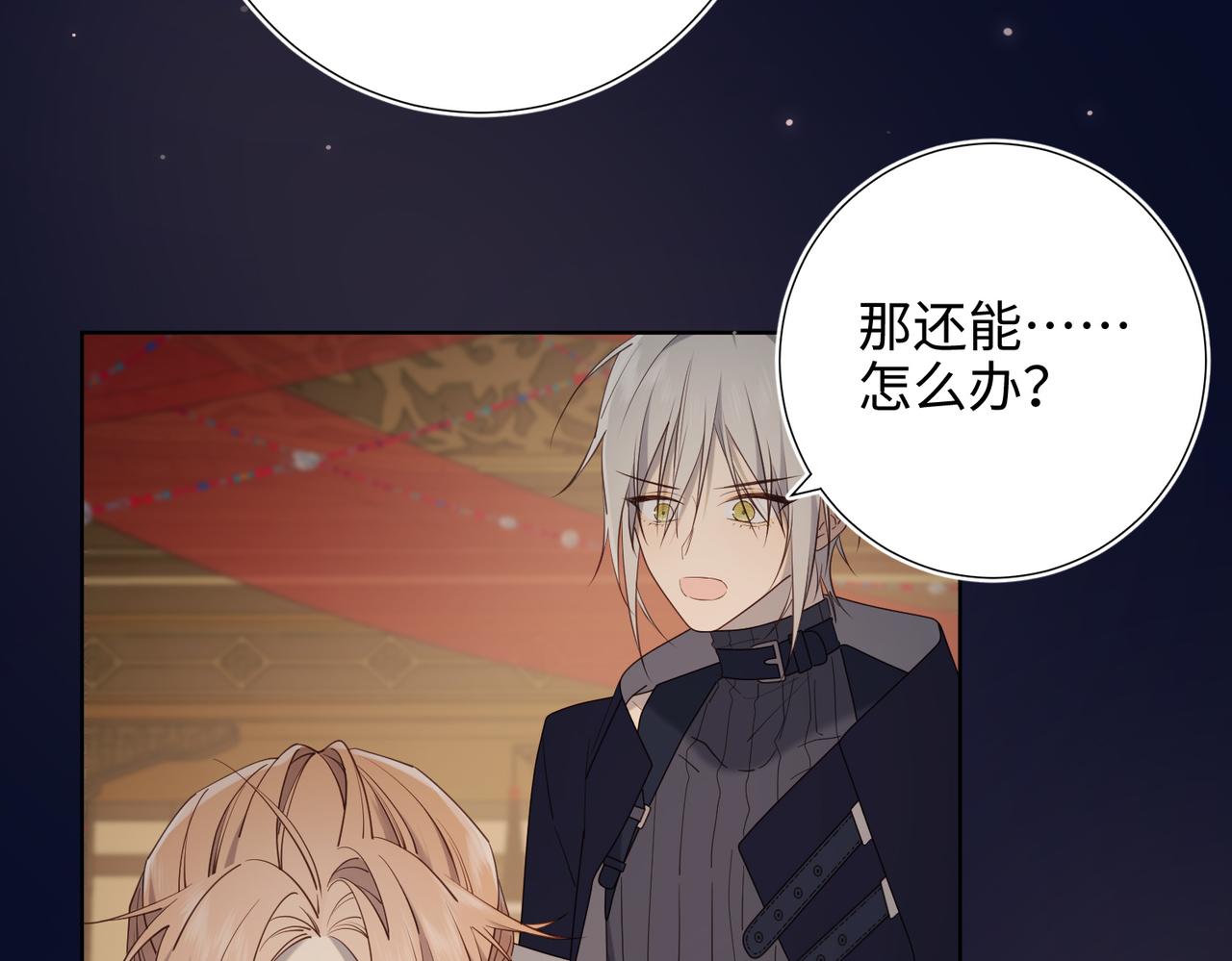 第81话 牵扯父辈76