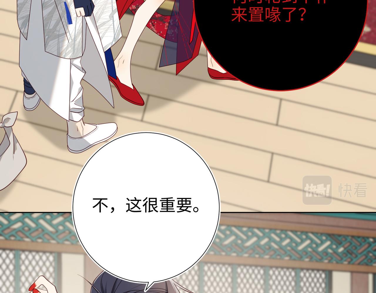 第74话 成功了？83