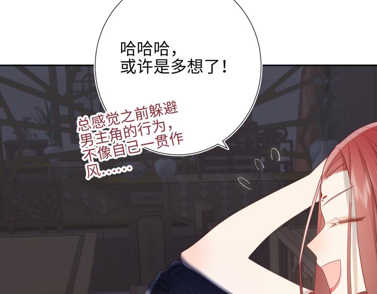 第11话 真正的我？34