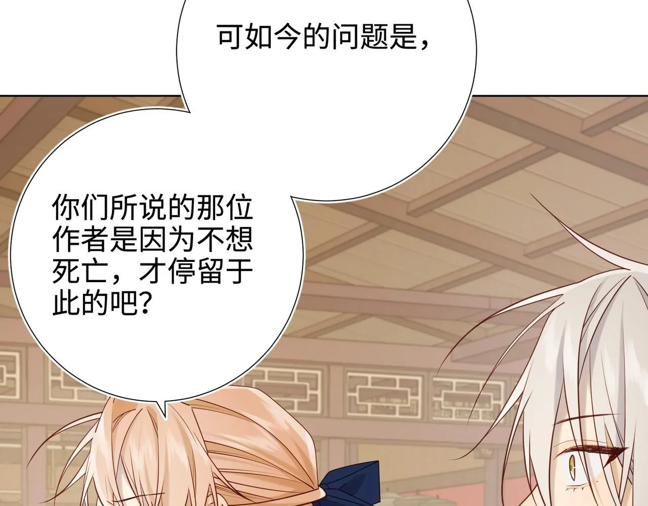 第116话 执念53