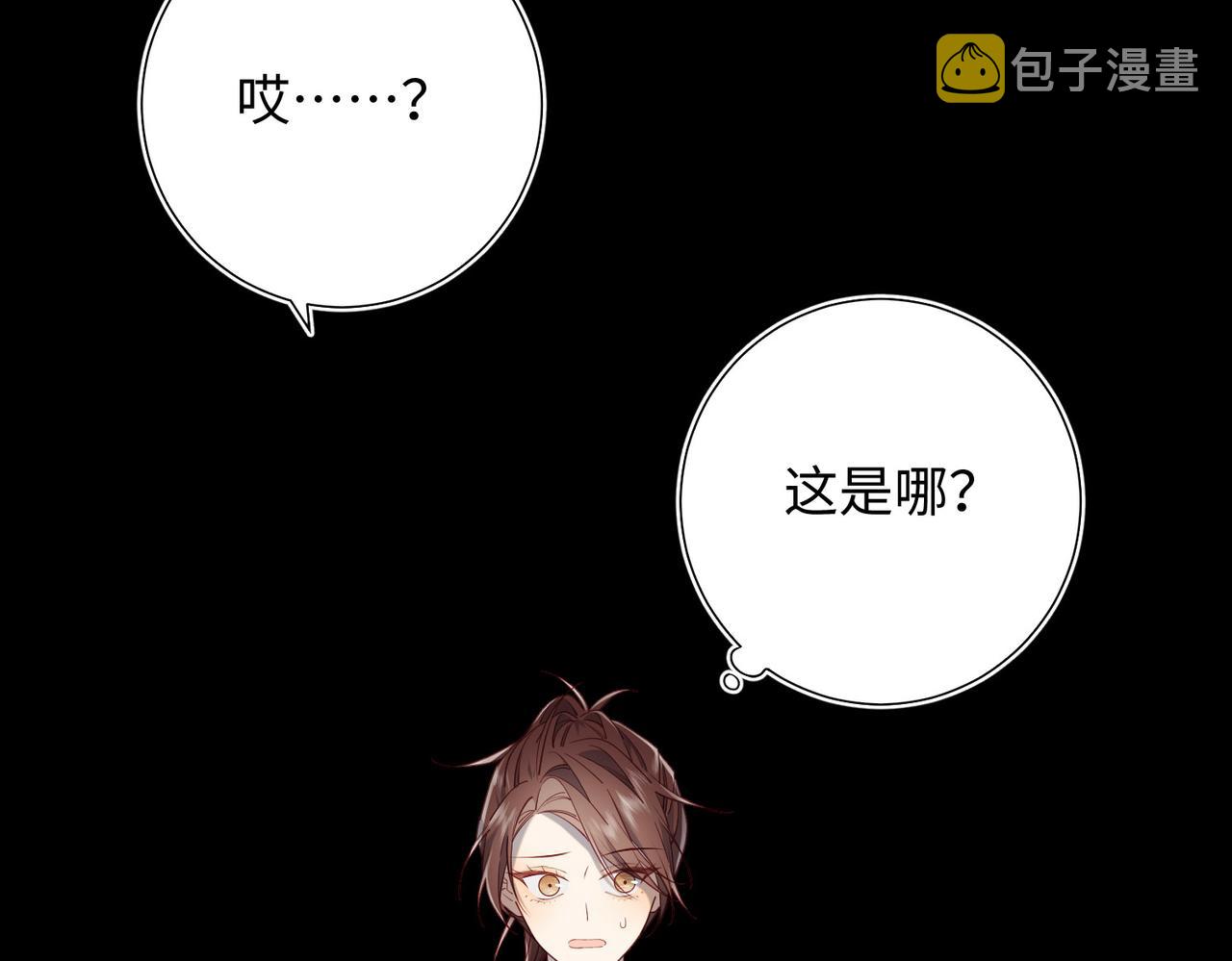 第84话 冷静一点6
