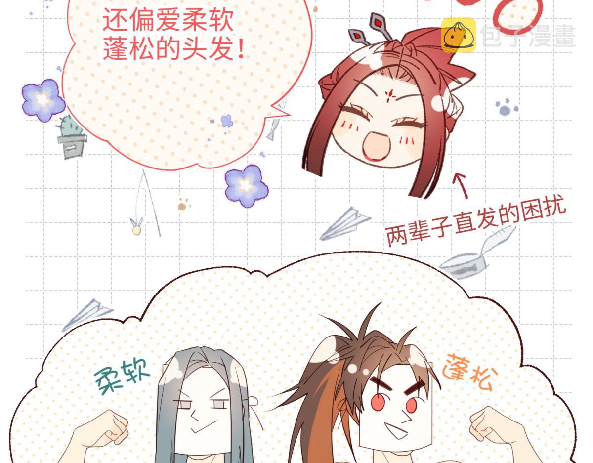 66-这是“七”形的爱！55