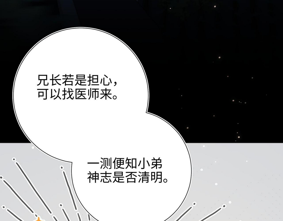 第94话 乌龙77