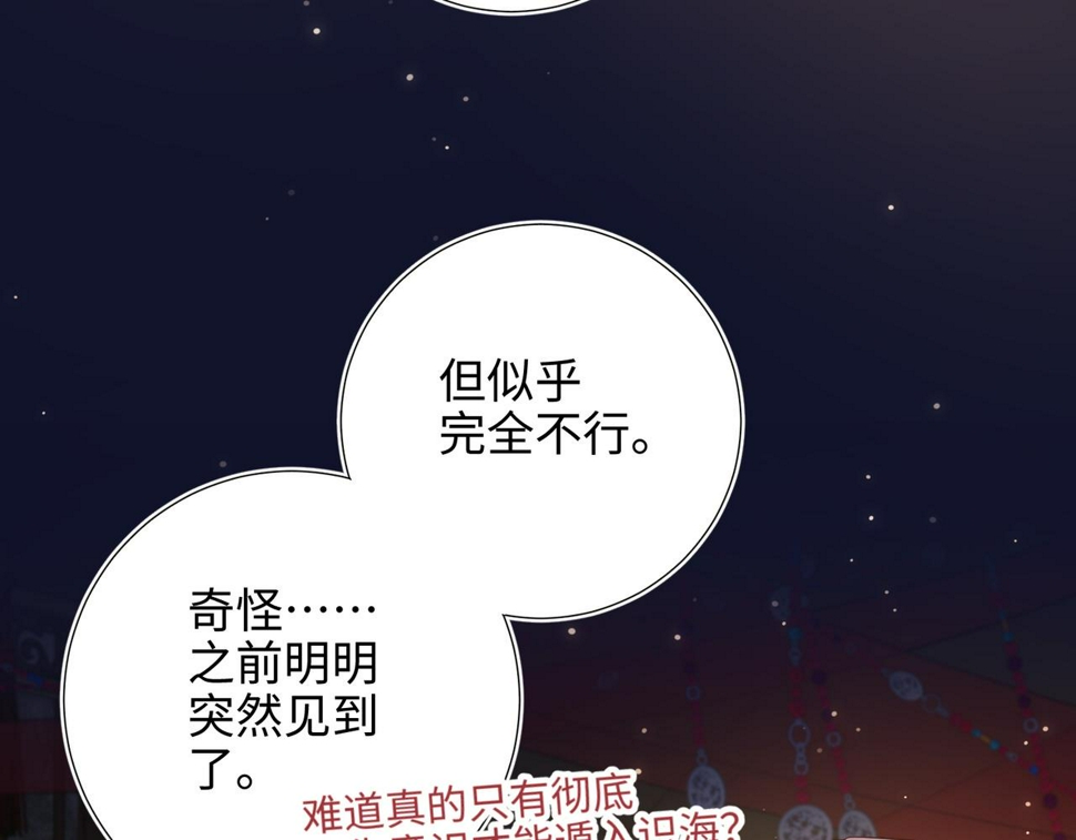 第90话 重点错了8