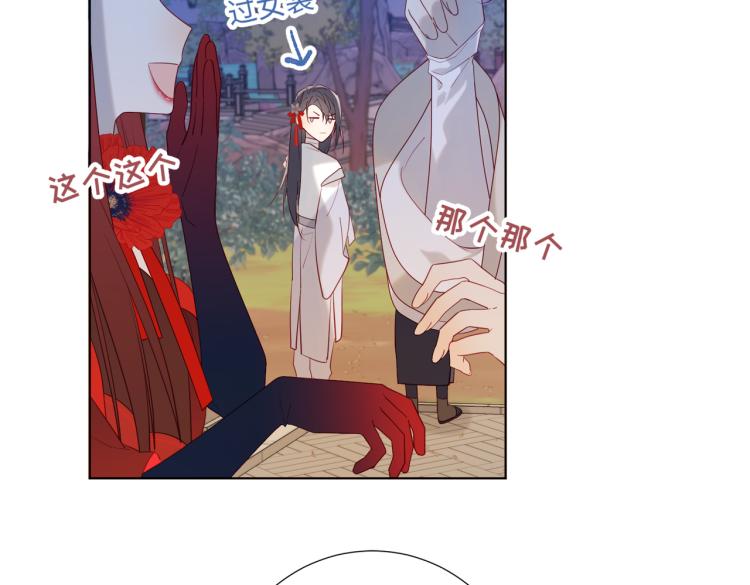 29话女装大佬59