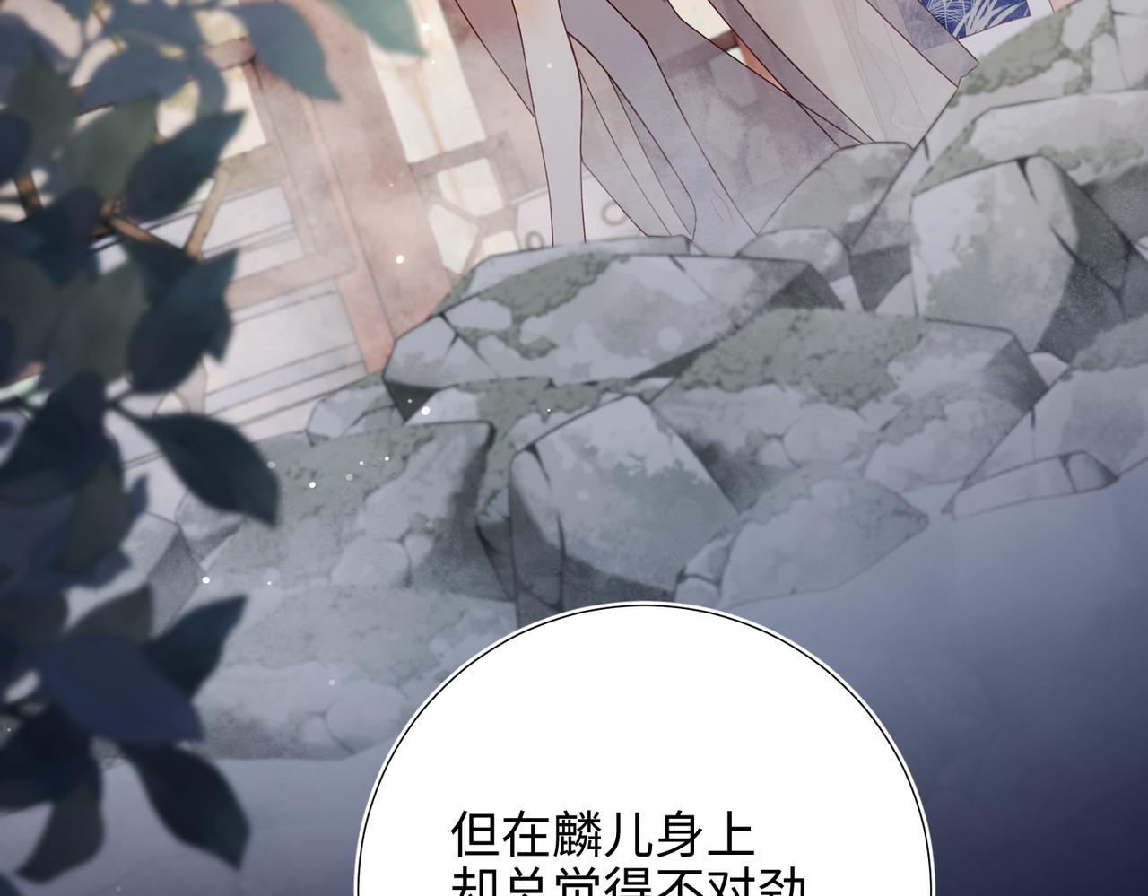第82话 惧怕什么31