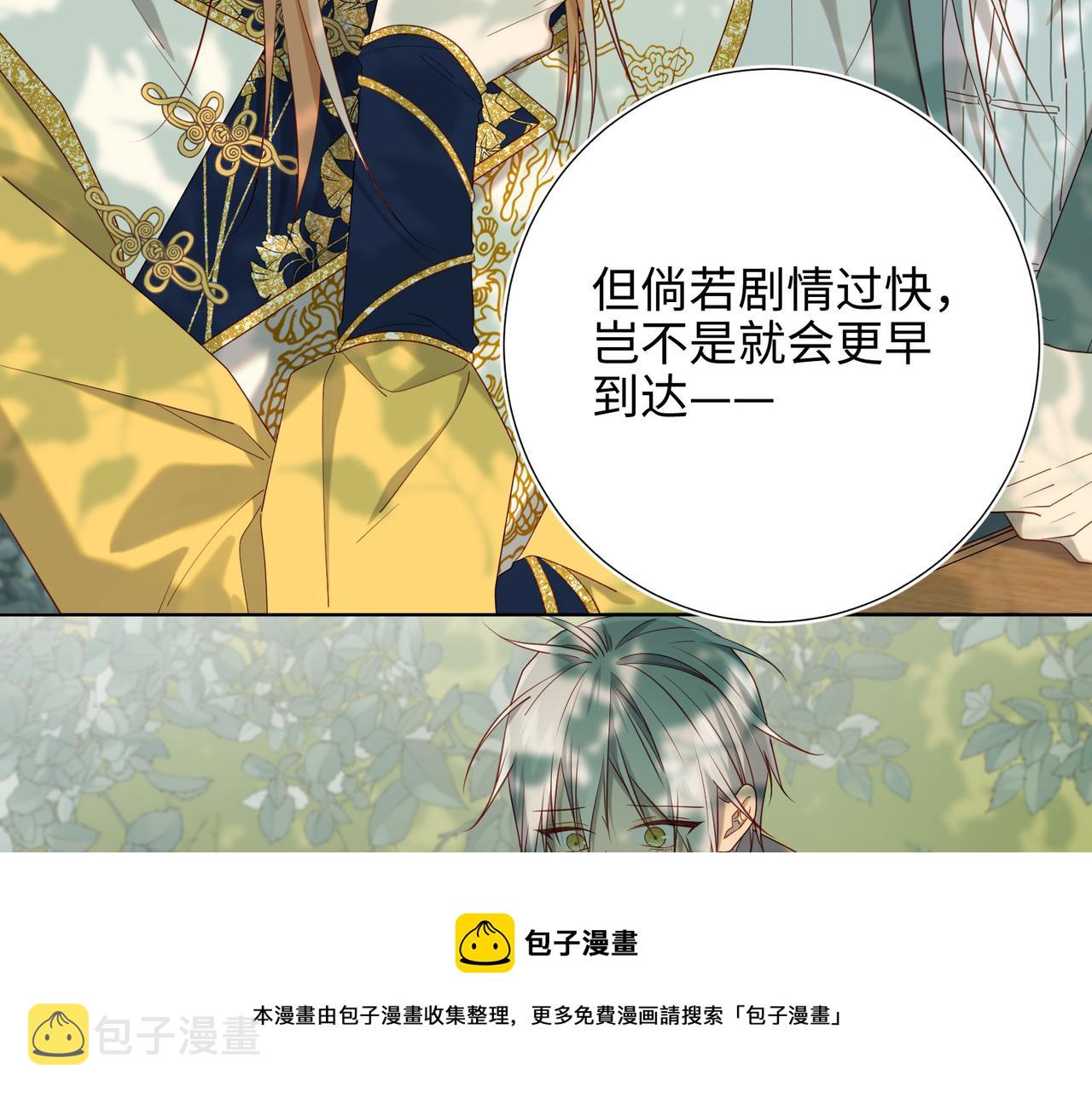 第87话 可怕的推测49