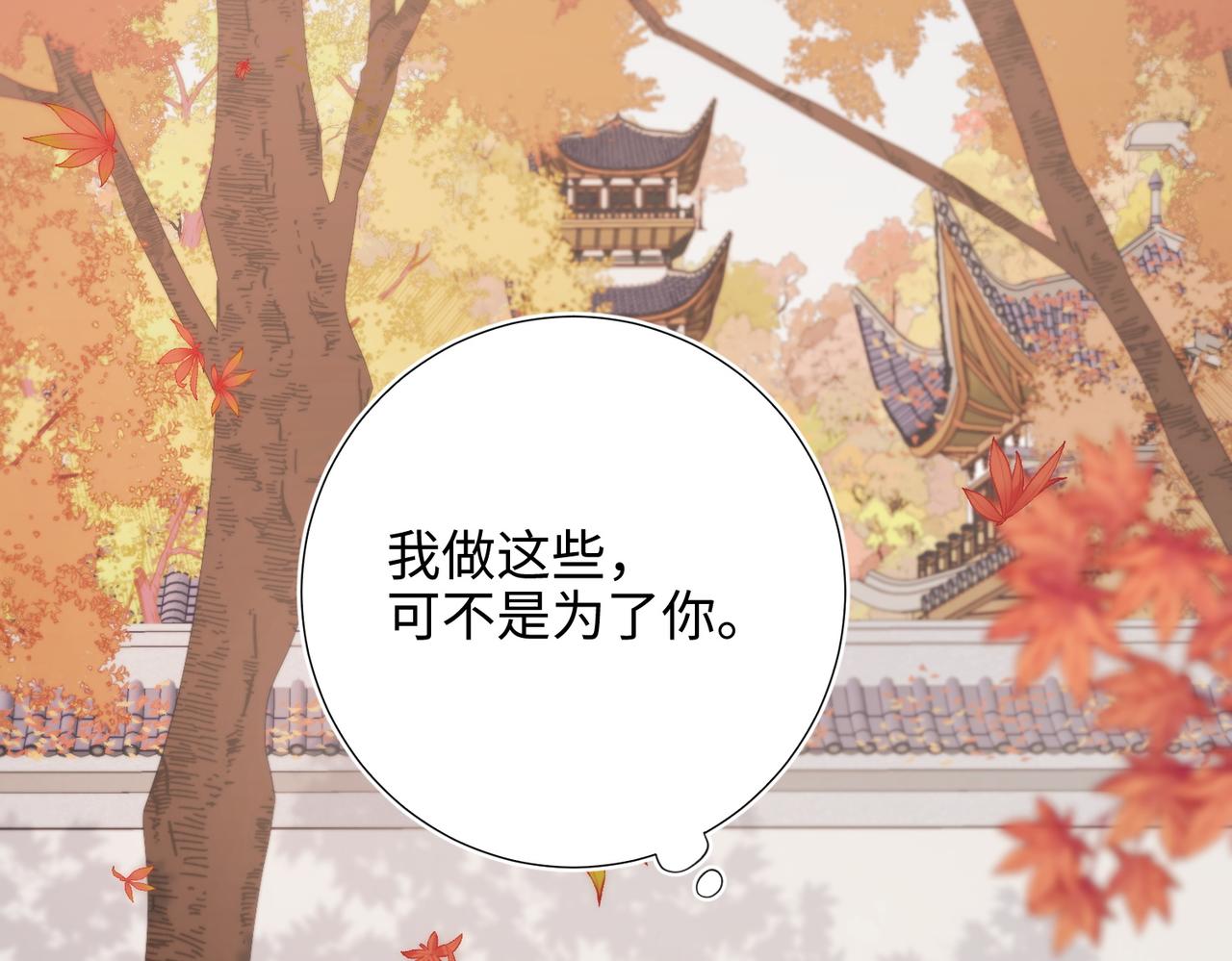 43-教主夫人54