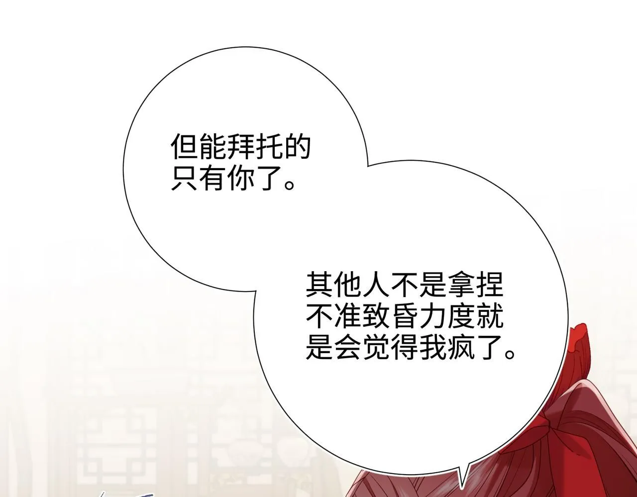 第112话 真正的晓迟16