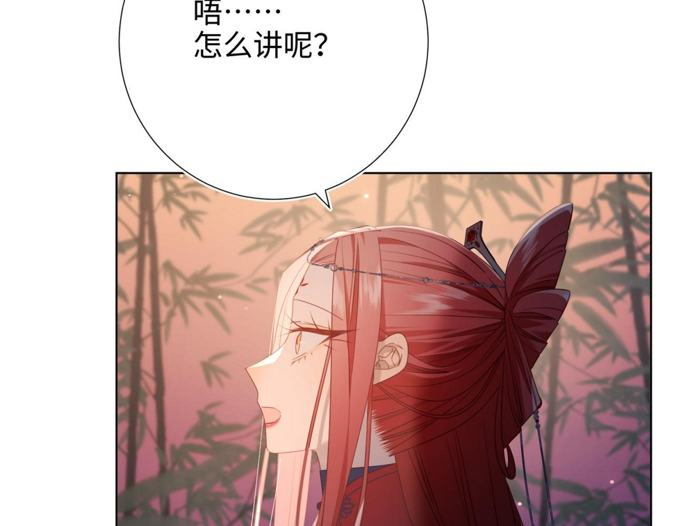 第92话 所谓真爱27
