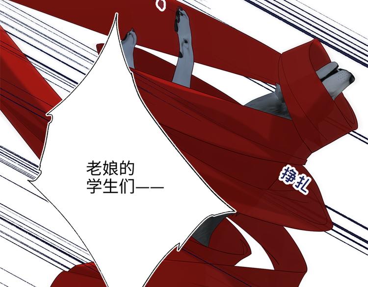 第20话 为什么选我？87