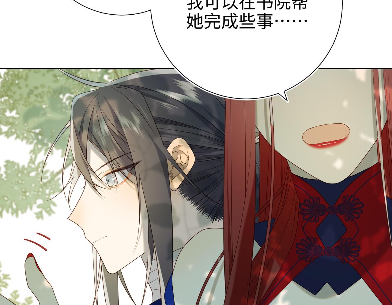 第87话 可怕的推测96