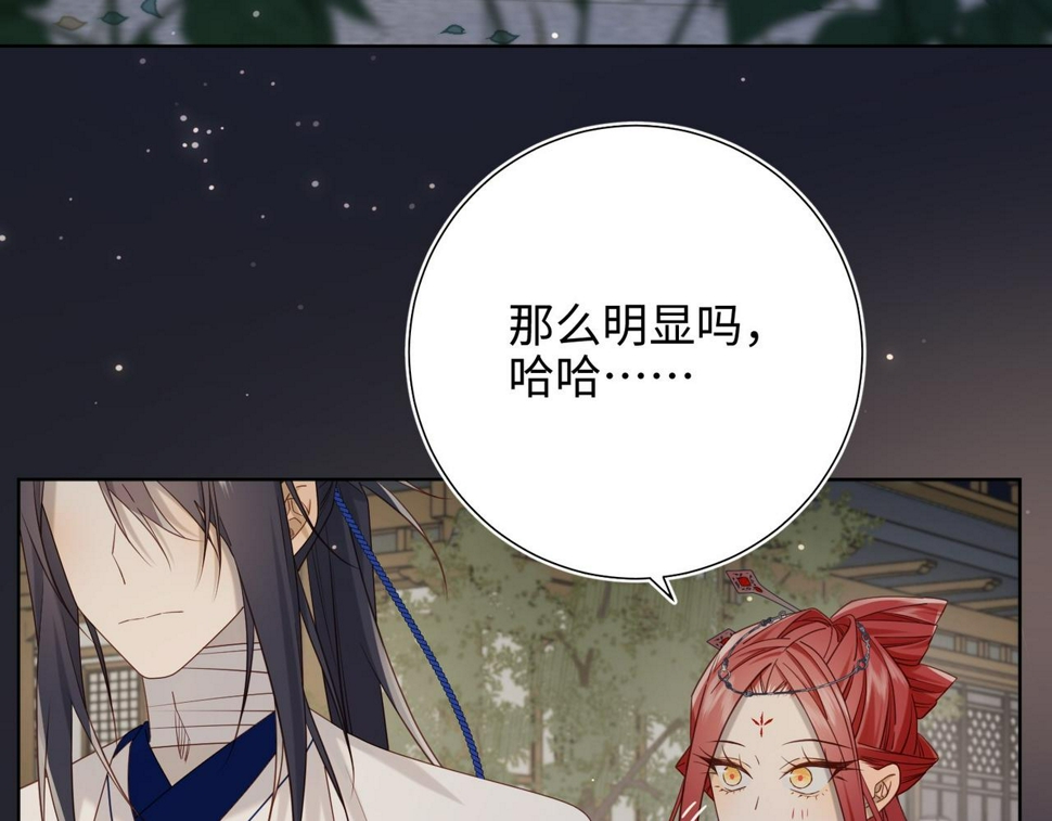 第96话 今晚的月色真美53